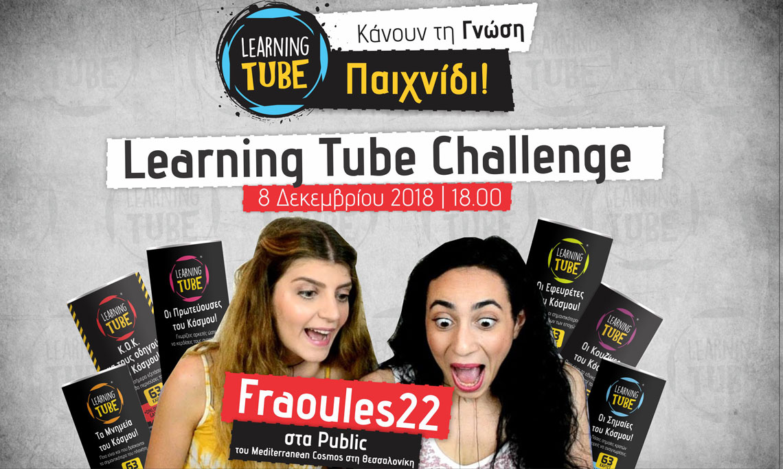 To 1ο Learning Tube Challenge @ Public Mediterranean Cosmos